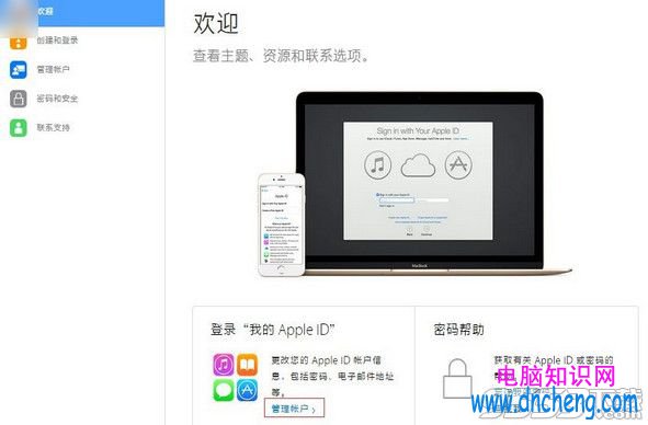 蘋果apple id安全答案忘記了怎麼辦？apple id安全答案怎麼找回