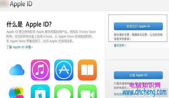 蘋果apple id安全答案忘記了怎麼辦？apple id安全答案怎麼找回