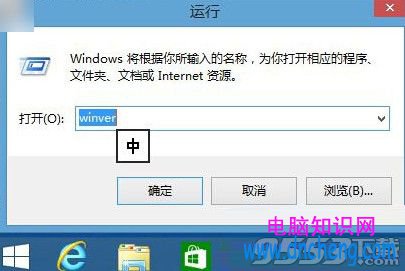 win8怎麼查詢版本號？win8系統版本號在哪查詢