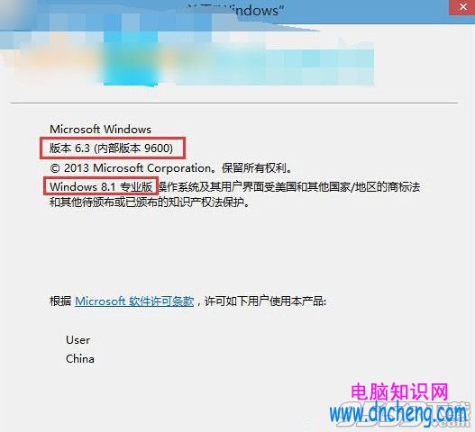 win8怎麼查詢版本號？win8系統版本號在哪查詢