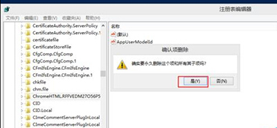 谷歌浏覽器打開提示沒有注冊類