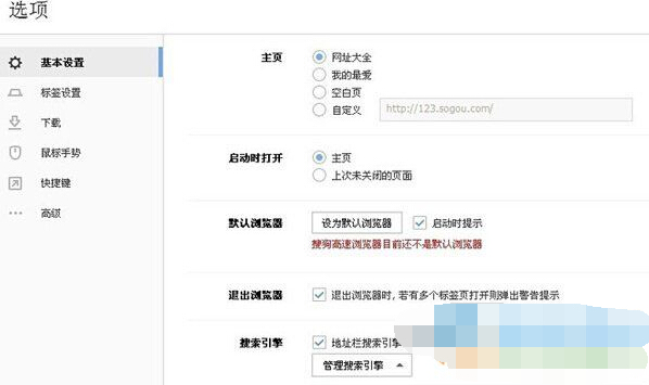 如何啟用搜狗浏覽器兼容模式？搜狗浏覽器兼容模式設置方法