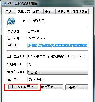 2345王牌浏覽器如何卸載？卸載2345智能浏覽器的方法