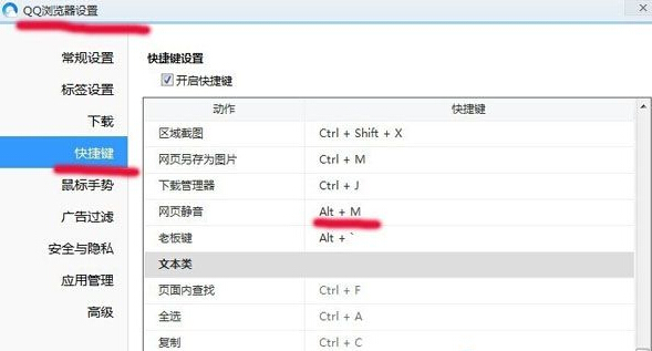 QQ浏覽器關閉聲音的圖文教程