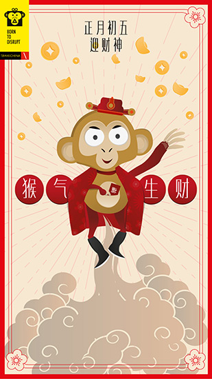 HAPPY-CHINESE-NEW-YEAR14.jpg