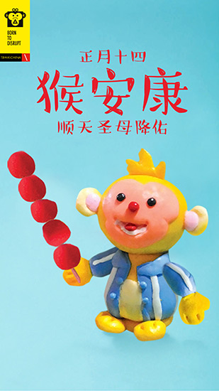 HAPPY-CHINESE-NEW-YEAR23.jpg