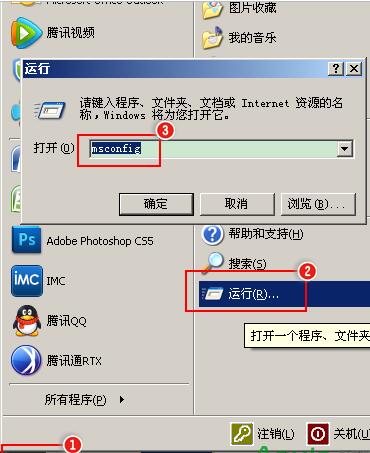 騰訊電腦管家電腦加速中有些啟動項管家無法檢測怎麼辦 三聯