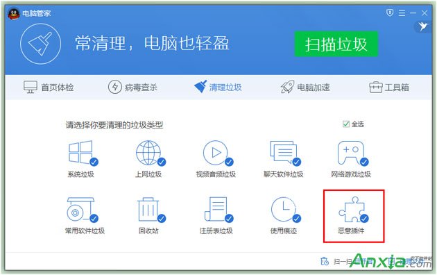 騰訊電腦管家怎麼清理惡意插件 三聯