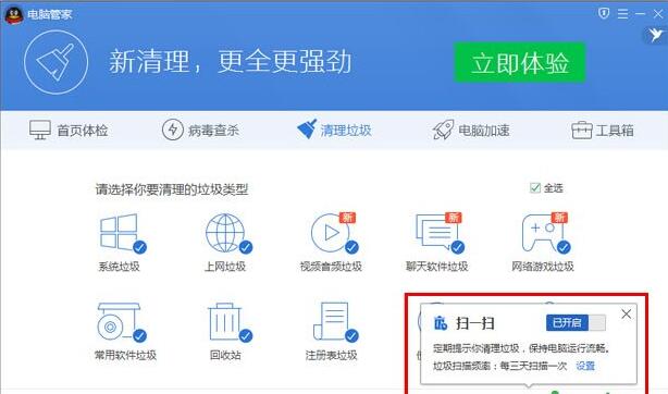 騰訊電腦管家,騰訊電腦管家掃一掃,騰訊電腦管家掃一掃怎麼用