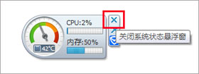 騰訊電腦管家,騰訊電腦管家開啟系統監測懸浮窗,騰訊電腦管家關閉系統監測懸浮窗