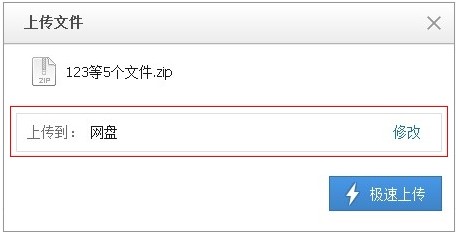 騰訊微雲網頁端網盤如何上傳同步文件 三聯