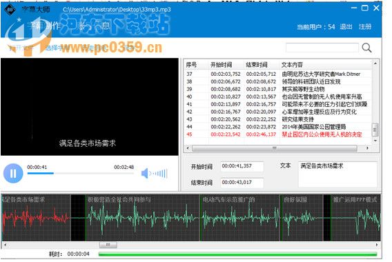 字幕大師使用教程,字幕大師詳細操作方法