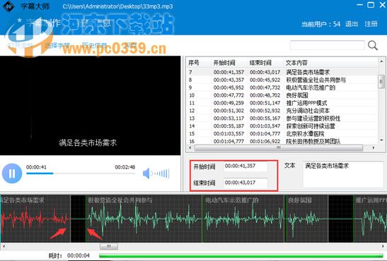 字幕大師使用教程,字幕大師詳細操作方法