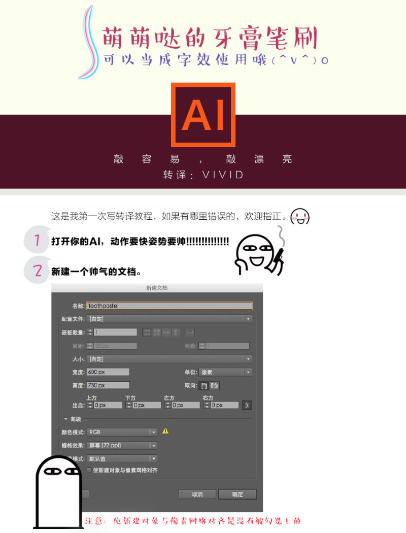 AI教你繪制萌萌哒牙膏筆刷 三聯