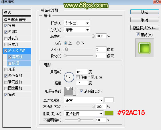 制作綠色水晶玻璃文字圖片的PS教程