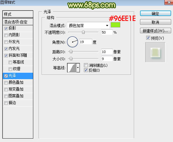 制作綠色水晶玻璃文字圖片的PS教程