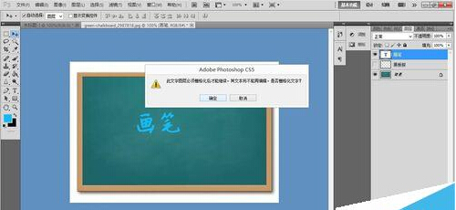 ps簡單制作色彩粉筆字教程