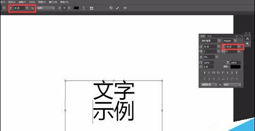 Photoshop調整文字間距技巧介紹