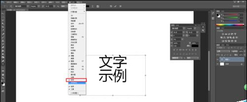 Photoshop調整文字間距技巧介紹