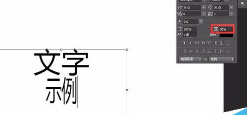 Photoshop調整文字間距技巧介紹