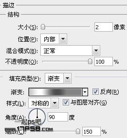 ps利用圖層樣式制作光滑的銀色金屬字