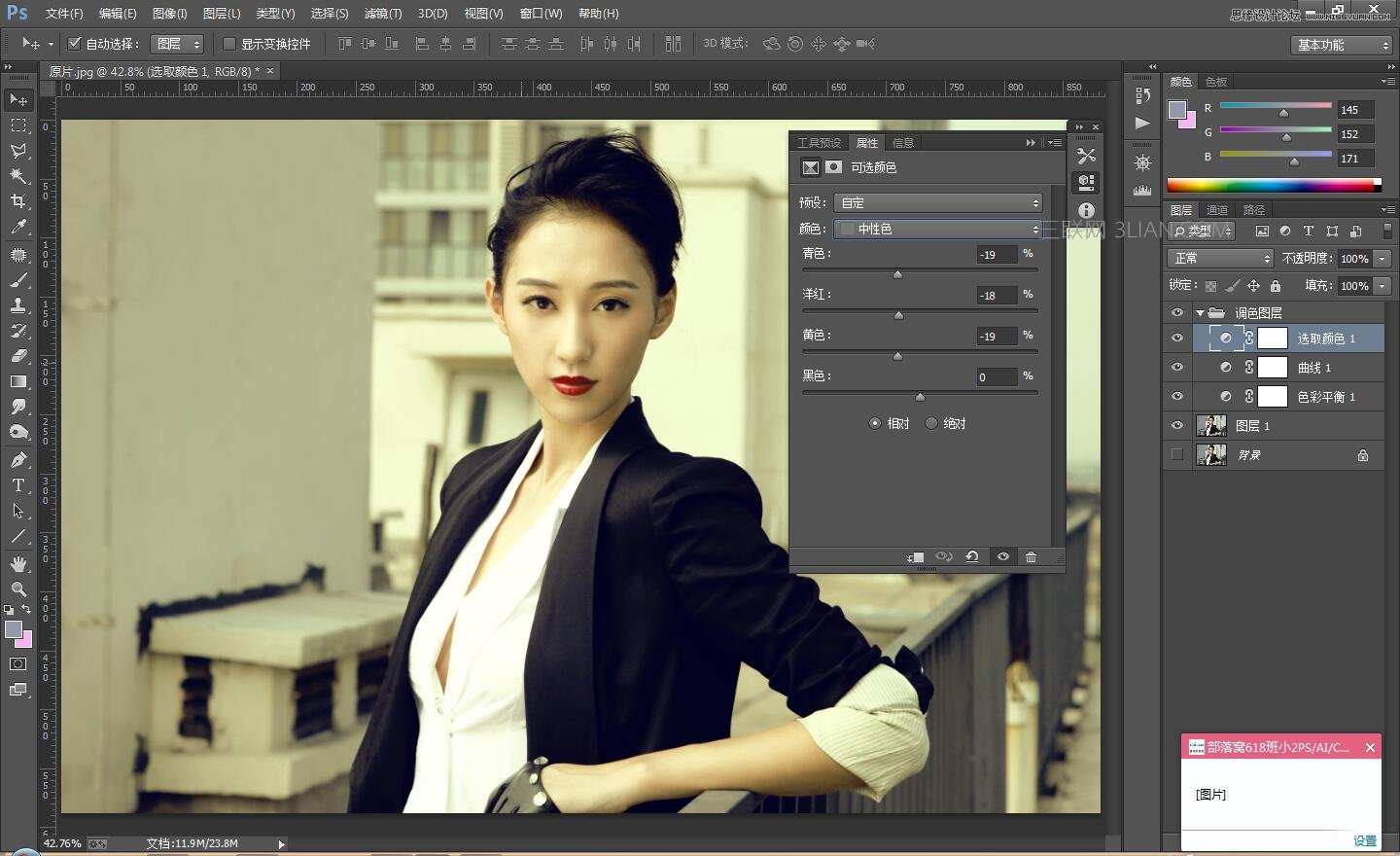 Photoshop調出人像照片復古古銅色效果,PS教程,思緣教程網