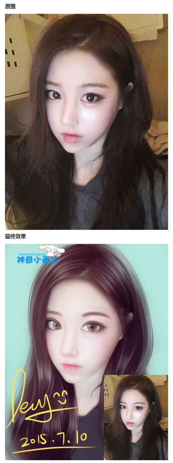 photoshop把美女照片設計轉成可愛仿手繪效果  三聯