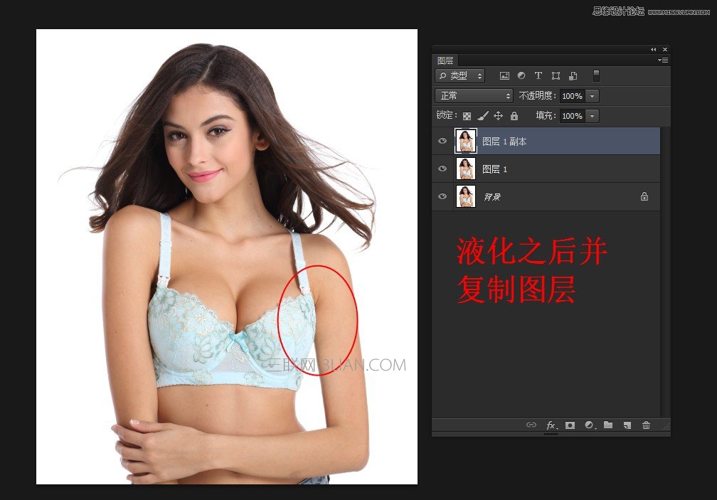 Photoshop快速的摳出電商內衣模特教程,PS教程,思緣教程網