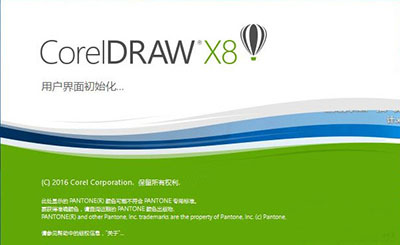 Win10系統屏蔽CorelDRAW X8登錄界面的技巧