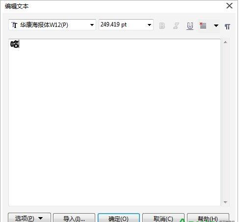 CorelDRAW X7,CorelDRAW X7入門,CorelDRAW X7教程,CorelDRAW X7制作凹凸字效果