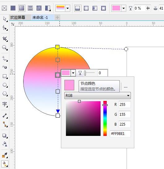 CorelDRAW X7,cdrx7漸變填充在哪,CorelDRAW X7漸變填充,cdrx7漸變色填充