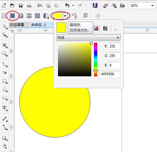 CorelDRAW X7,cdrx7漸變填充在哪,CorelDRAW X7漸變填充,cdrx7漸變色填充