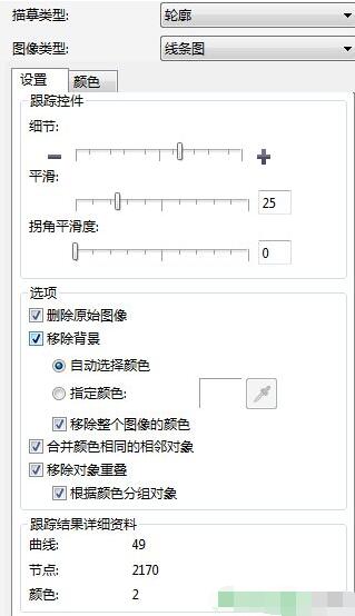 CorelDRAW X7,CorelDRAW位圖轉換矢量圖,cdr位圖轉換成矢量圖