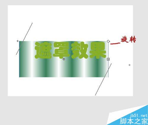 flash遮罩實例——水波文字