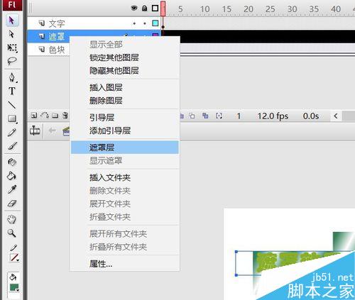 flash遮罩實例——水波文字