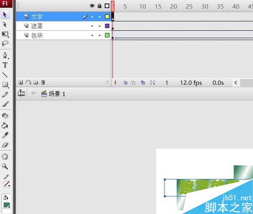 flash遮罩實例——水波文字