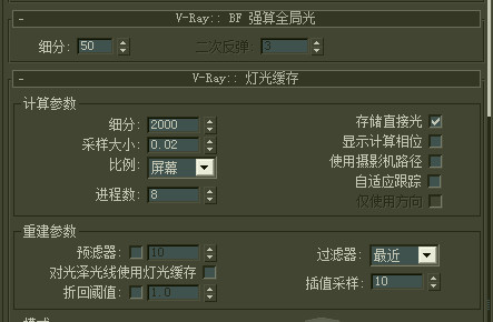 3Dmax,3Dmax怎麼用,VRAY渲染參數設置很高還很多噪點怎麼辦？,VRAY,