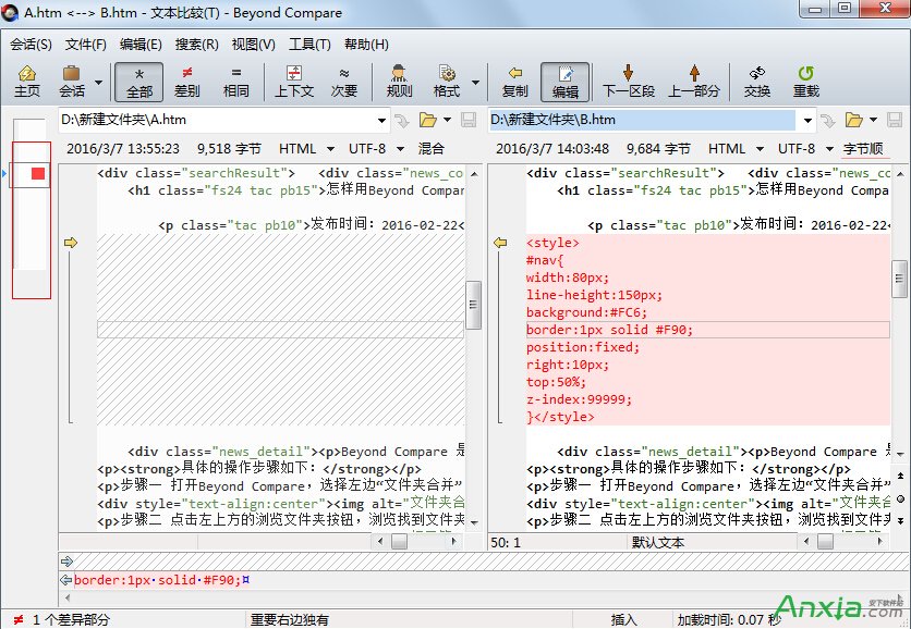 如何用Beyond Compare比較代碼,代碼如何比較,Beyond Compare比較代碼