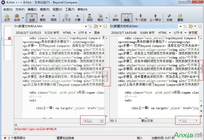 如何用Beyond Compare比較代碼,代碼如何比較,Beyond Compare比較代碼