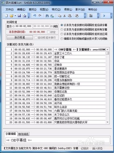 怎樣用SrtEdit制作左右上下格式的3d字幕 三聯