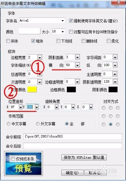 教您怎樣用SrtEdit制作左右上下格式的3d字幕