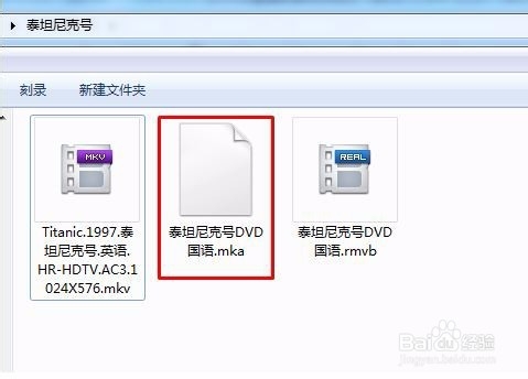 教您如何從rmvb提取音軌加入到mkv文件中