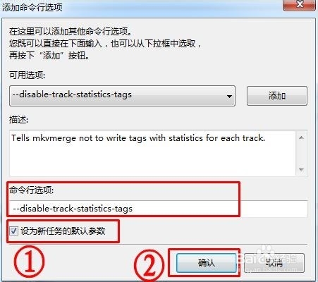 怎樣用MKVToolNix封裝後多出兩個軌道標簽的問題的詳細解答