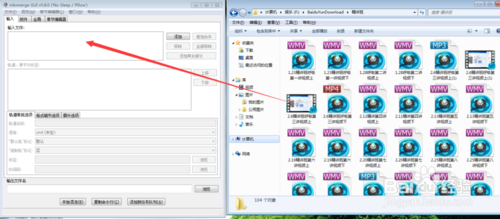 利用MKVToolnix快速轉換抓取音頻的過程講解