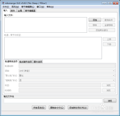 MKVToolnix如何快速轉換抓取音頻 三聯