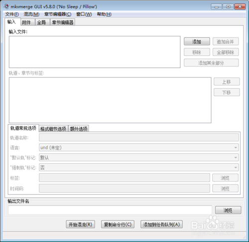 MKVToolnix軟件怎麼對視頻快速切割 三聯