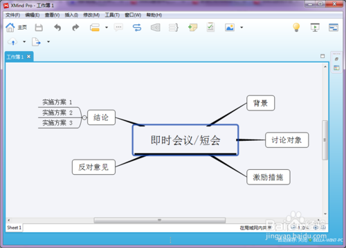 XMind打印功能如何使用？ 三聯