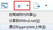 怎麼在XMind 7中注冊Biggerplate賬號 三聯