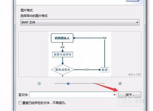 XMind思維導圖如何保存轉換為圖片格式的方法