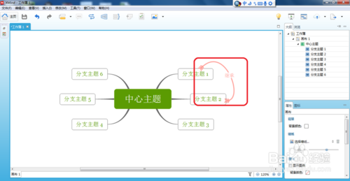 怎麼使用XMind軟件創建主題間聯系？